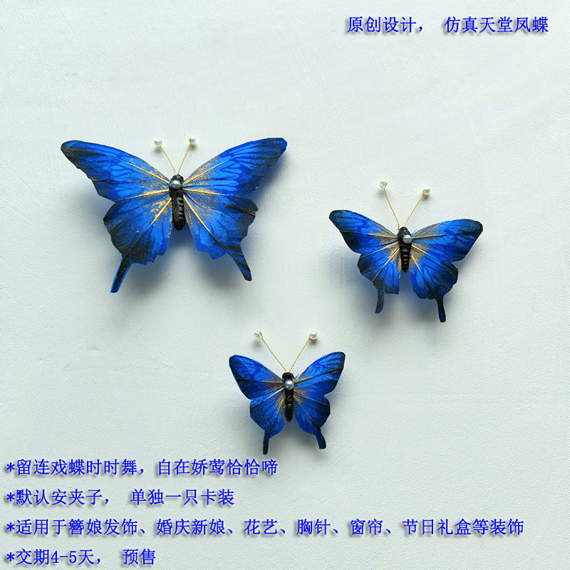 Paradise Swallowtail Feather Butterfly Artificial Butterfly Hairpin Hanfu Ancient Style Bride Cosplay Hair Accessories Photo Props