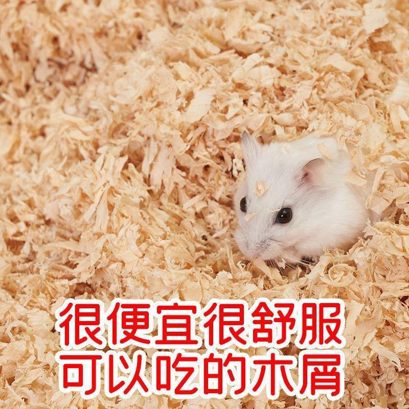 Hamster Sawdust Urine Sand for Small Golden Hamsters and Chinchillas, Rabbit Sawdust Shavings Bedding, Deodorizing Dust-Free Absorbent Bath Sand