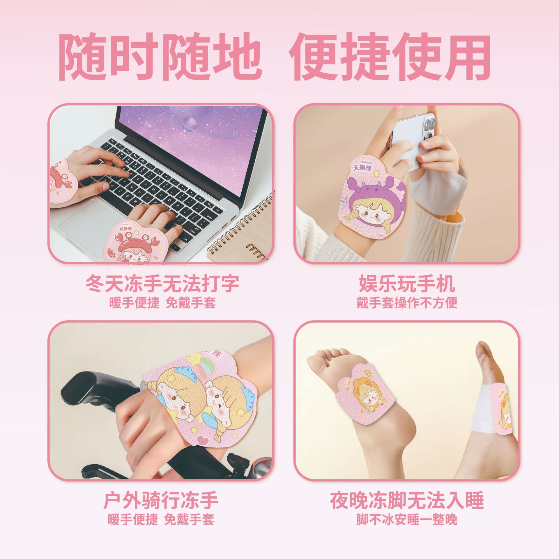 Cartoon Wearable Hand Warmer for Girls and Children Handle-Free Disposable Self-Heating Hand Warmer Live-to-Touch Supply