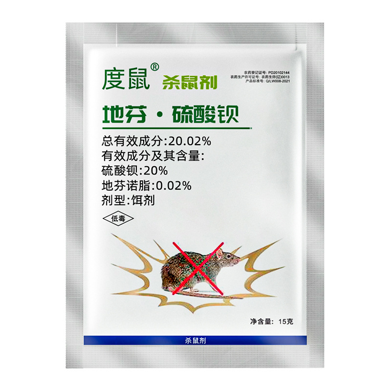 Wholesale Genuine Degree Rat Mouse Medicine Mouse Killer Household Rat Killer Diluent Sulfate Mouse Trap Mice Medicine Can Be Authorized