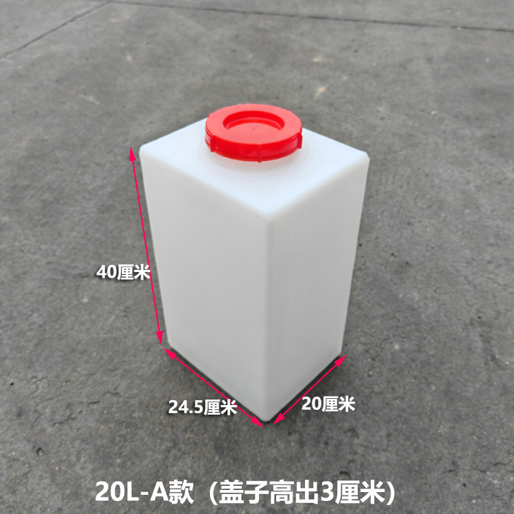 20L Square Vertical Water Storage Tank 40L Liquid Dosing Barrel 60L Plastic Laboratory Acid and Alkali Water Tank Manufacturer Wholesale