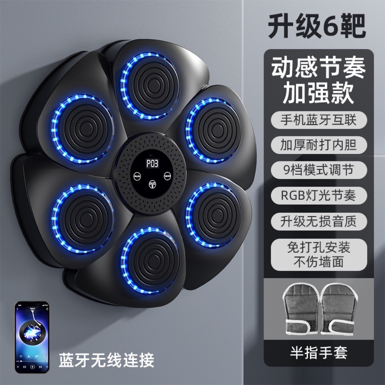 Музыкальная боксерская доска, Bluetooth соединение, без установки, прямая продажа с завода