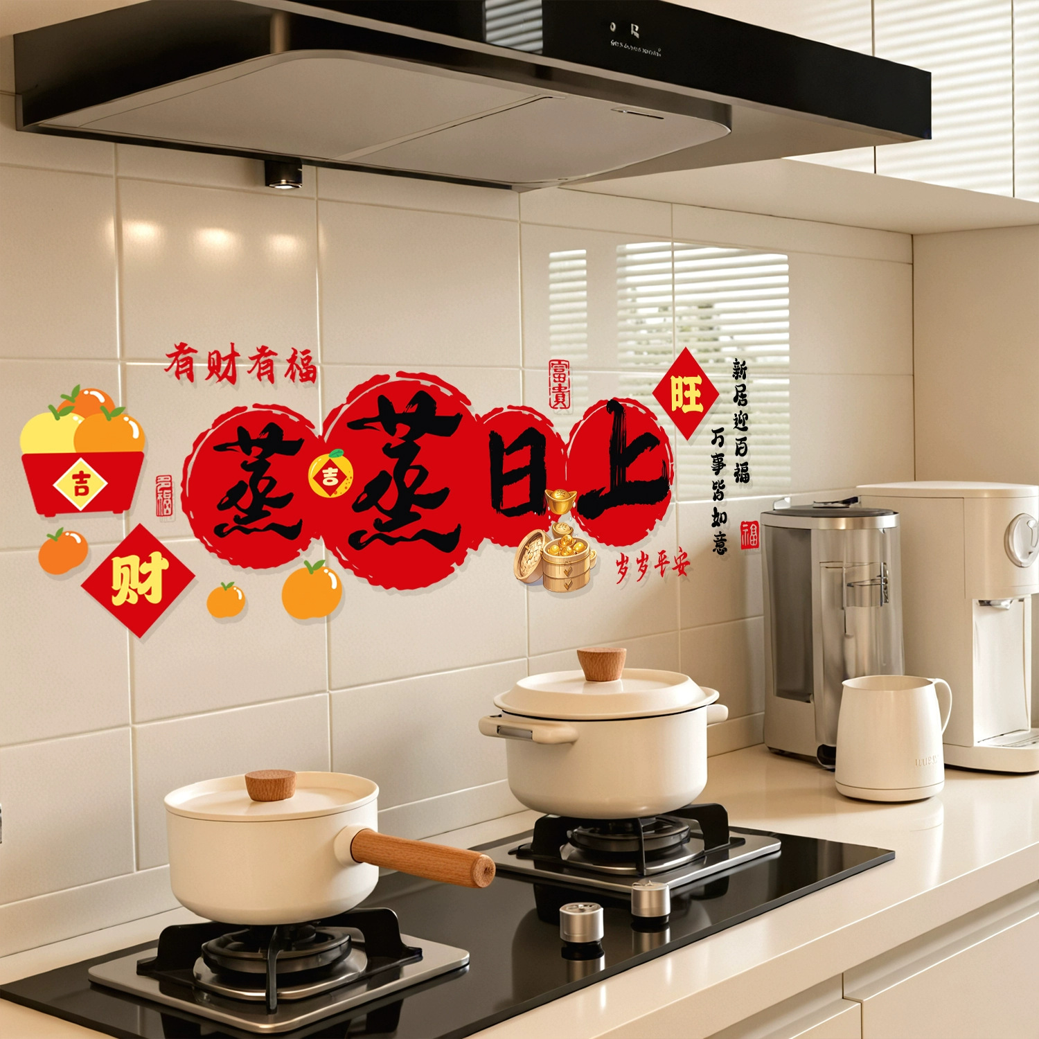 The Happy Decoration of Housewarming Ceremony Supplies Electrostatic Stickers Glass Stickers Door Stickers New Home Moving Home Living Room Window Arrangement