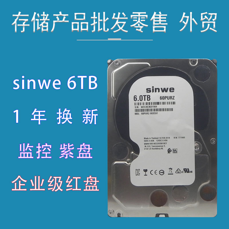 Механический жесткий диск 3.5 дюйма 500/1Т/2Т/3Т/6Т для мониторинга корпоративный жесткий диск настольного компьютера