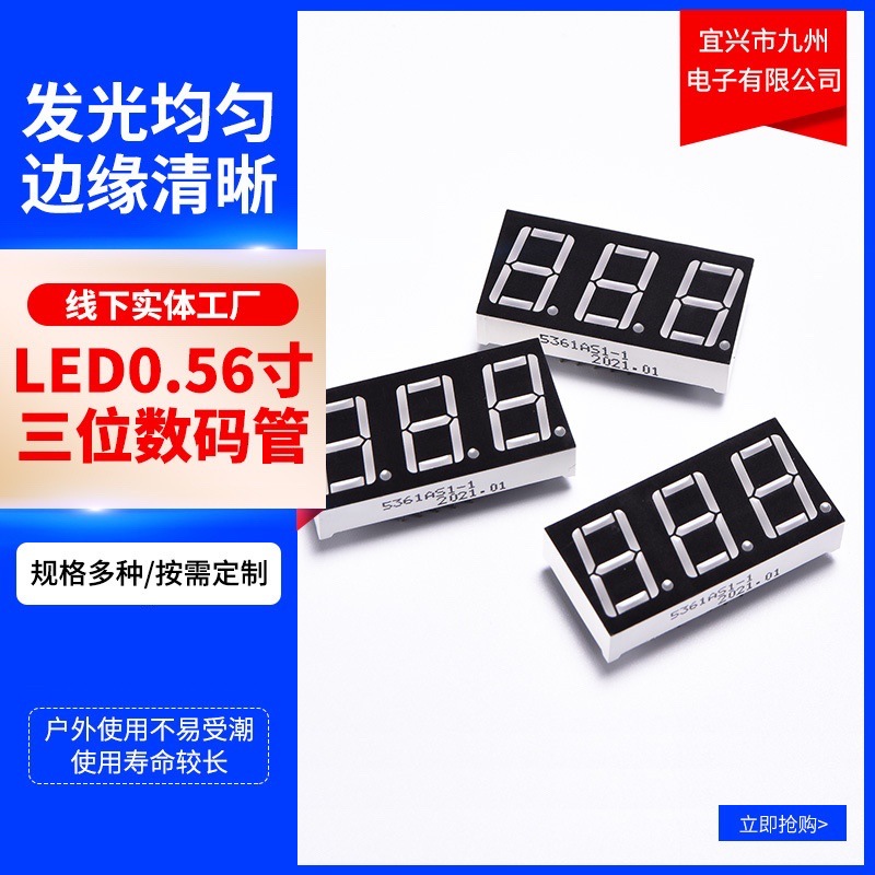 Однопанельная инвентаризация специальная цифровая трубка 0.56 светодиодная цифровая трубка 5631 синяя светодиодная трубка