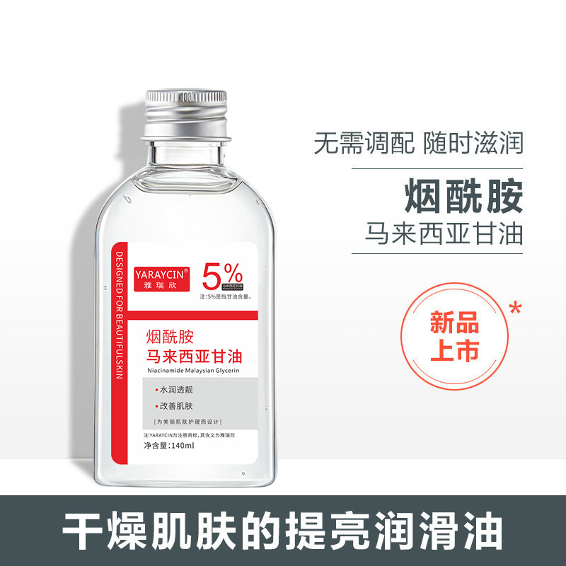 Yarexin nicotinamide Malaysia glycerin essence water body available moisturizing refreshing glycerin liquid wholesale