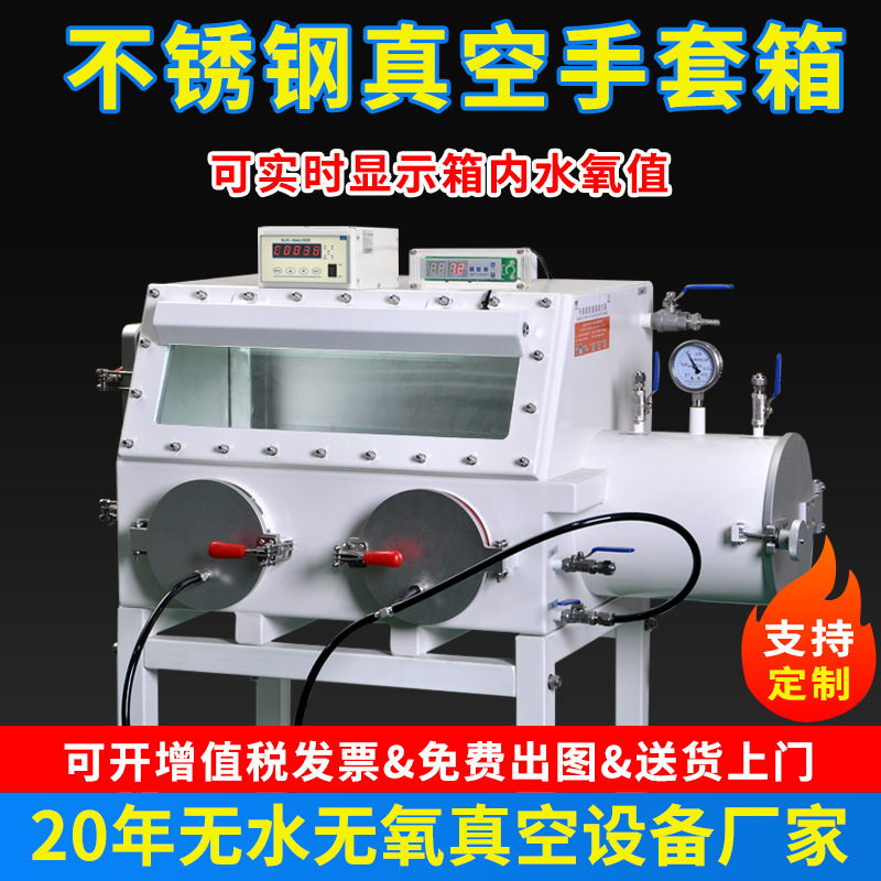 Вакуумная перчаточная камера лабораторная анаэробная камера для научных исследований вакуумная азотная герметичная камера из нержавеющей стали