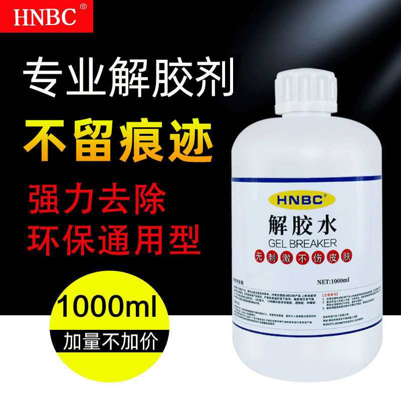 Powerful Removal of 502 Instant Glue Ab Glue Stubborn Glue Stains Industrial Cleaning Acetone Glue Remover Manufacturer Wholesale