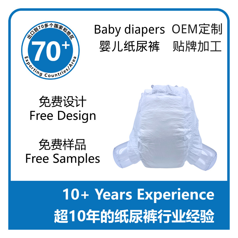 Индивидуальный логотип подгузника Подгузник для новорожденных Трусики для малышей