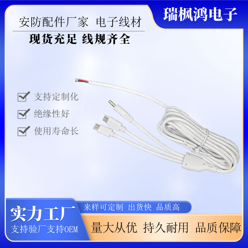 Three-Head Charging Cable for Security Monitoring, Extended Type-C Three-Head Cable, Two-Core Three-Head Fast Charging, Smart Security for Home Use