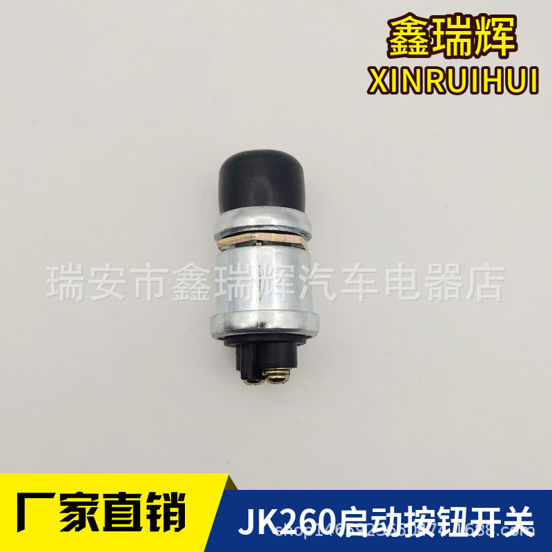 Кнопка запуска для дизельного двигателя автомобиля и грузовика, водонепроницаемая, переключатель зажигания JK260