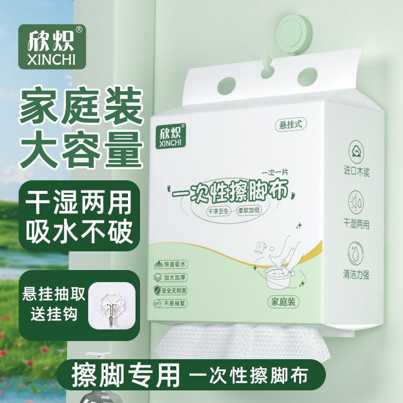 Foot Wipe Special Disposable Foot Wash Towel for Lazy People Foot Wipe Cloth Foot Bath Absorbent Paper Foot Soak Foot Therapy Foot Wash Towel