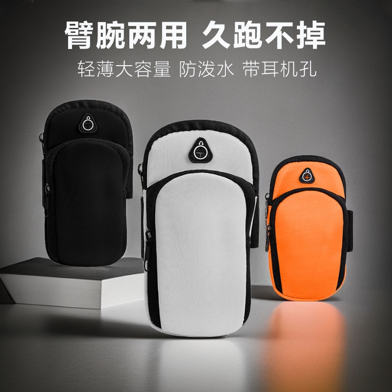 Mobile Phone Bag Fitness Running Mobile Phone Arm Bag Arm Fitness Equipment Light Sports Arm Sleeve Men and Women Night Running