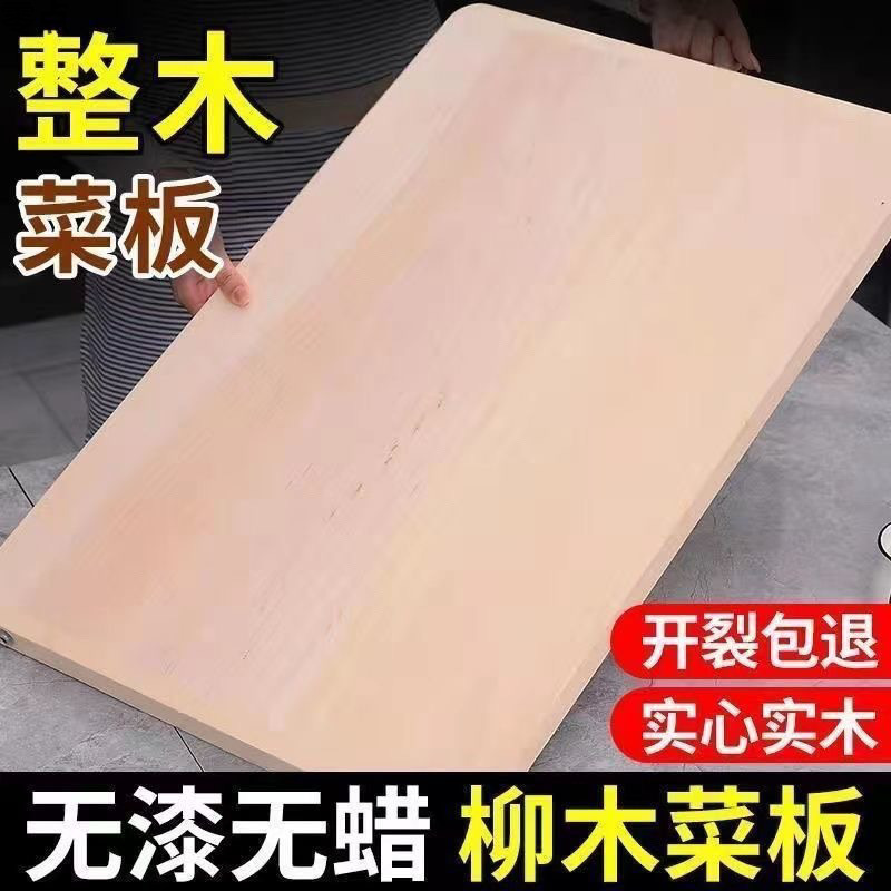 Solid Wood Chopping Board for Home Use, Made of Willow Wood, Suitable for Cutting Vegetables, Kneading Dough, and Rolling Out Dough, Extra-Large Size, No New
