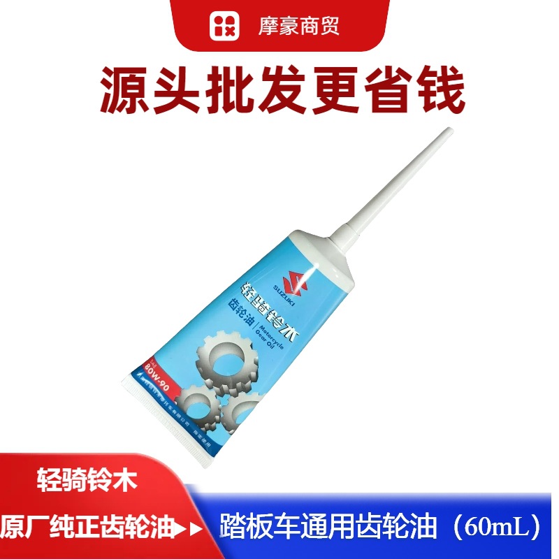 Для Suzuki UY125UU125 UE125 QS125T-Ruimeng Dolphin трансмиссионное масло, оригинальное