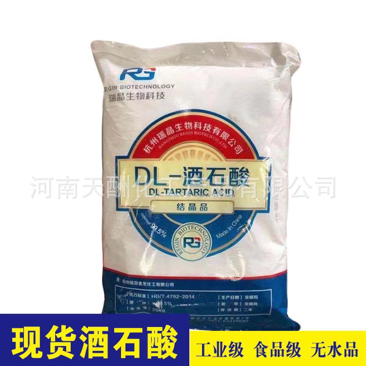 NationaLLy SuppLy D-diamondyLic Acid L-diamondyLic Acid IndustriaL Grade SLowant Wine Stone Acid Hair Products with Wine Stone Acid Price