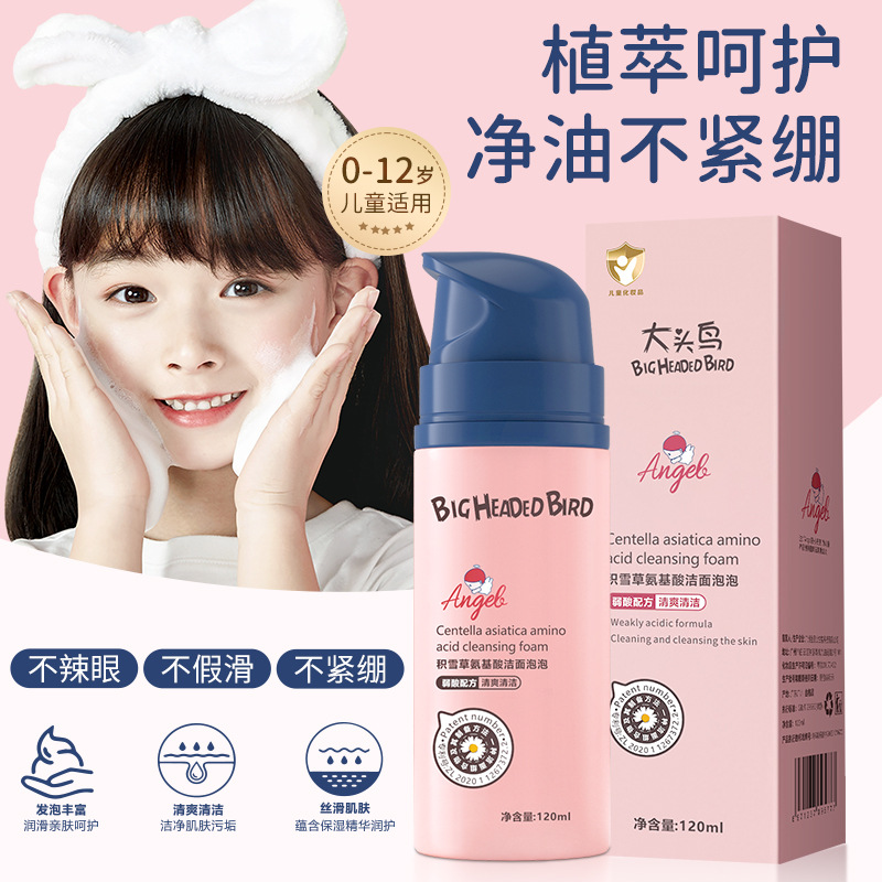 Big Bird Centella Asiatica Amino Acid Children's Facial Cleanser Cleansing Bubble Moisturizing Refreshing Oil Remover Cleansing 120ml