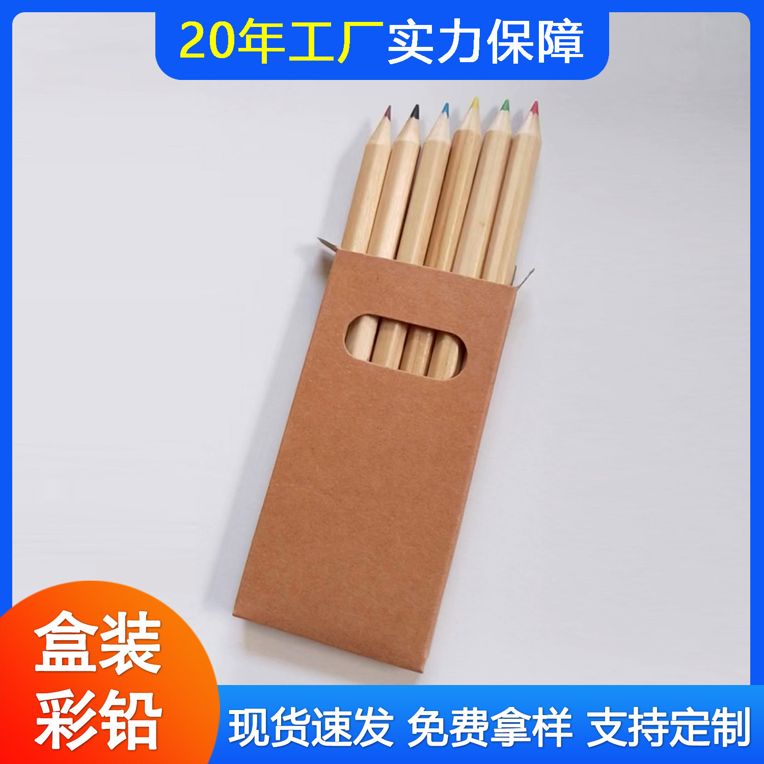 Wholesale Log Paper Box with 6-Colorful Short Mini Colorfuled Lead Kraft Paper Box with Colorfuled Pencils