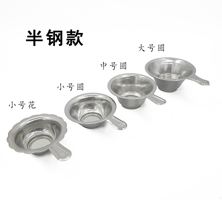 Supply small size stainless steel tea strainer small size filter screen tea set suit small size lace tea strainer