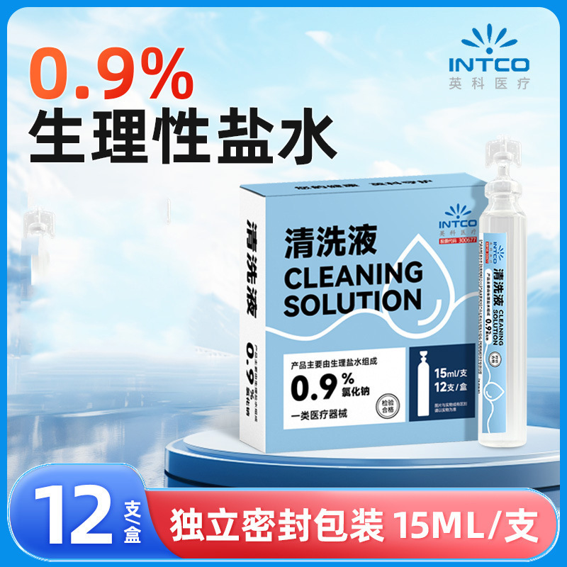 Инкэ физиологический солевой портативный 0.9% натрий хлор медицинский очищающий раствор 15 мл*12 штук в упаковке оптом