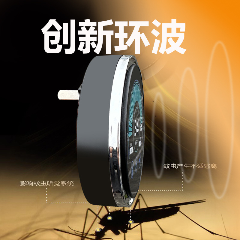 Factory Private Model 2025 Ultrasonic Mouse Repellent High Power Mosquito Repellent Intelligent Cockroach Repellent Home Mouse Catch Artifact Explosion