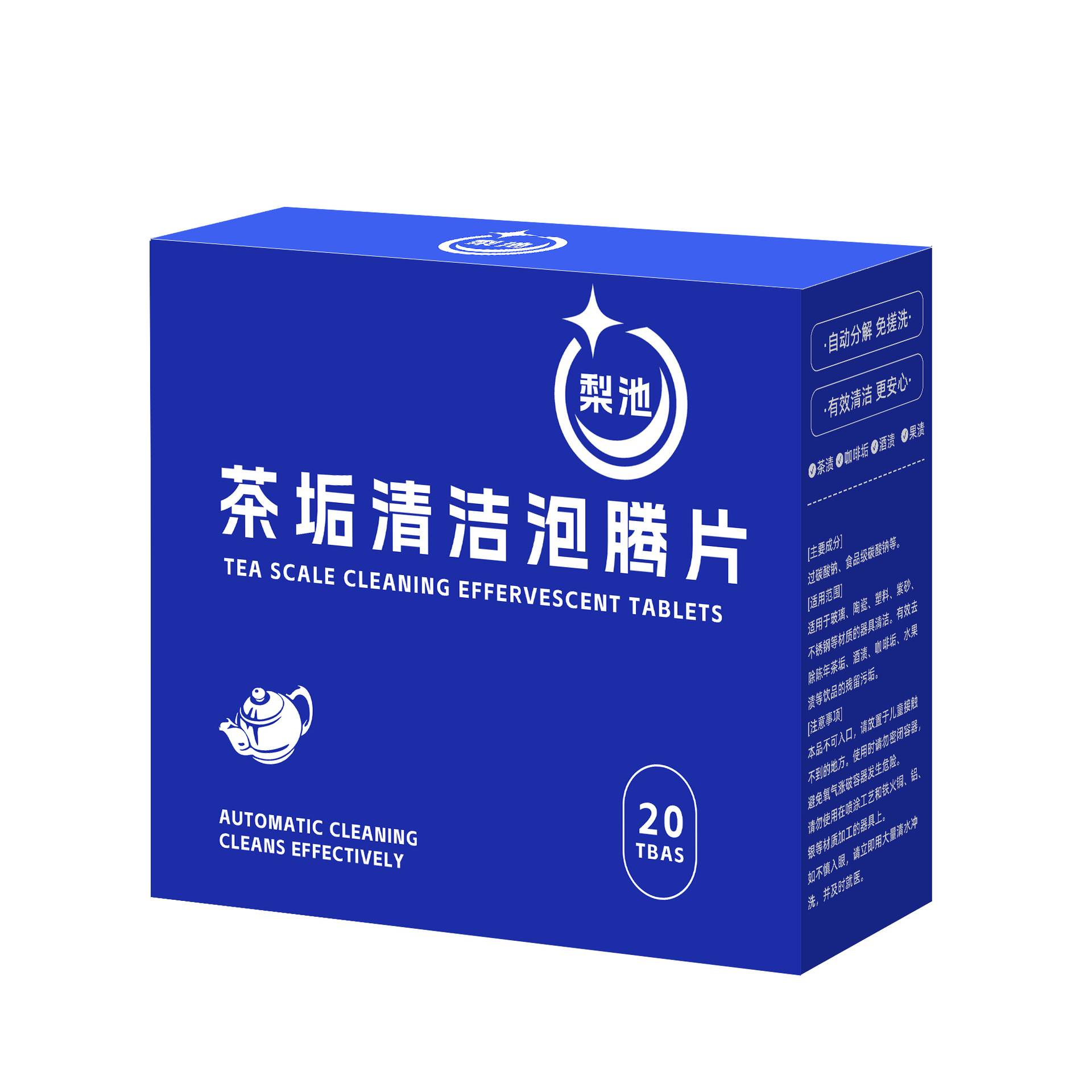 Pear pool new tea scale cleaning effervescent tablets descaling washing tea stains tea cup descaling water cup cleaning tablets descaling agent