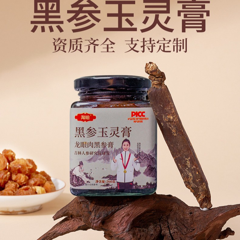 Черный Женьшень Юлин Мазь Оем Обработка Девятипаровая и Девятисушеная Черный Женьшень Юлин Мазь Рецепт Женского Питательного Мази