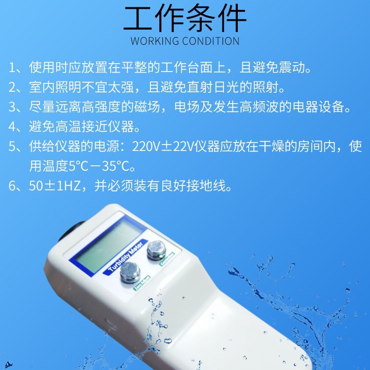 Qiwei WGZ-1B/B Handheld Turbidity Meter Water Tester Portable Water Turbidity Meter Turbidity Meter QS Certification