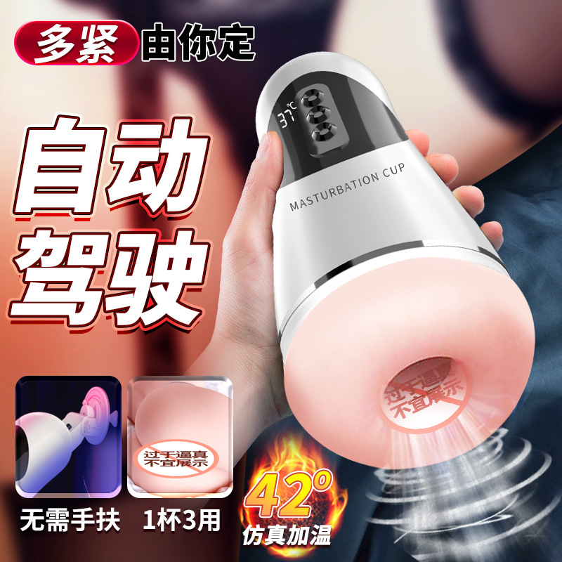 Играй в любовь автоматический электрический самолетный кубок ручной мужской мастурбатор мужские секс-товары тренажер для пениса