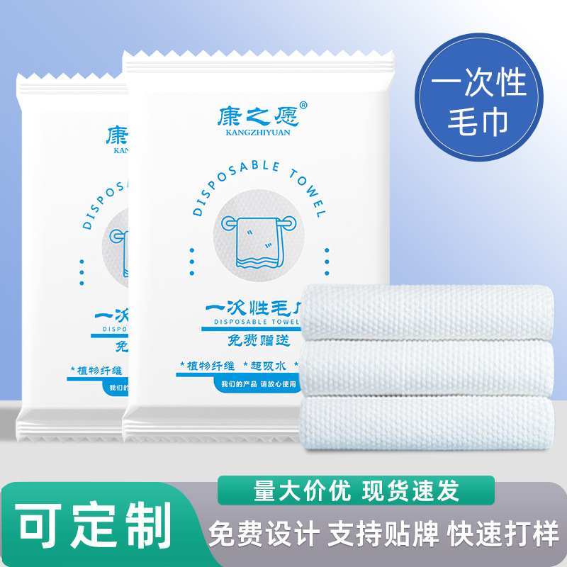 Одноразовое полотенце, утолщенное, в независимой упаковке, портативное полотенце для деловых поездок, салонов красоты, гостиничных принадлежностей