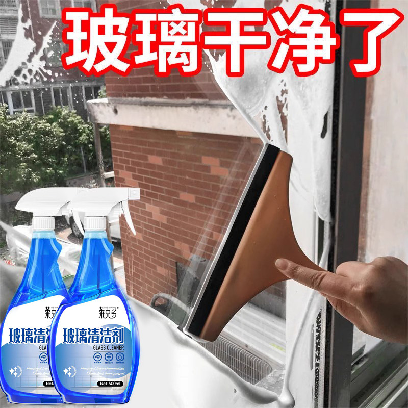 Genuine Wholesale Glass Cleaner Household Car Glass Water Cleaner Decontamination and Descaling Home Bathroom Stain Remover