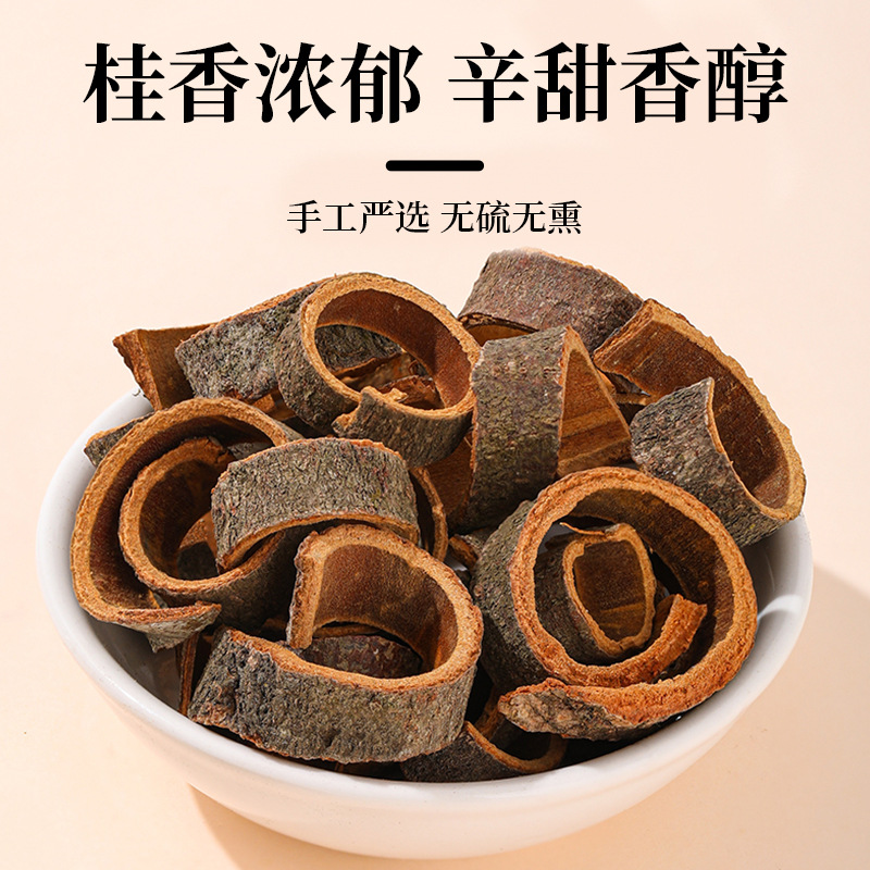 Nanjing Tongrentang Cinnamon Genuine Selected Dry Goods Spices Fire-Free Aromatherapy Chinese Herbal Medicine Soaked in Water Oolong Tea Wholesale