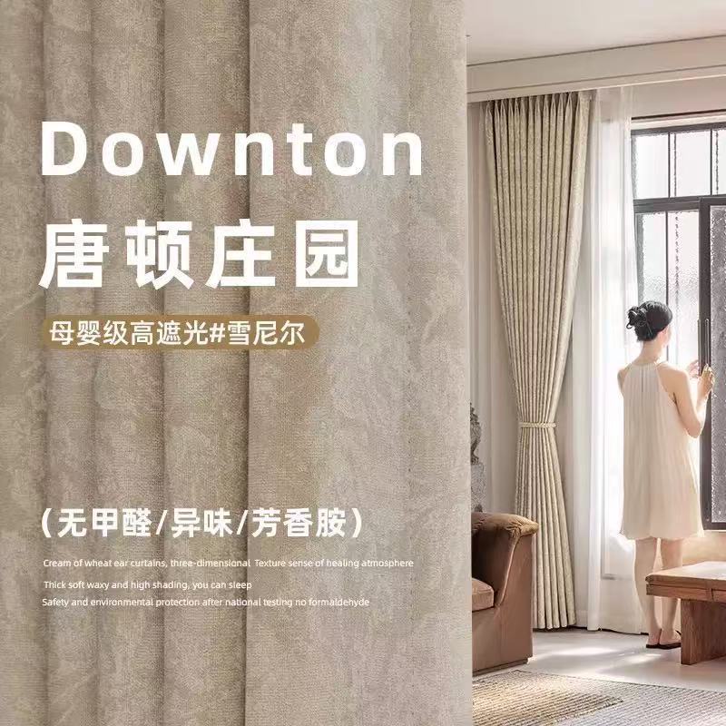 Французские шторы из шенилла в стиле Даунинг-стрит, ретро, затемняющие шторы, жаккардовая ткань, партия штор из Шаосина