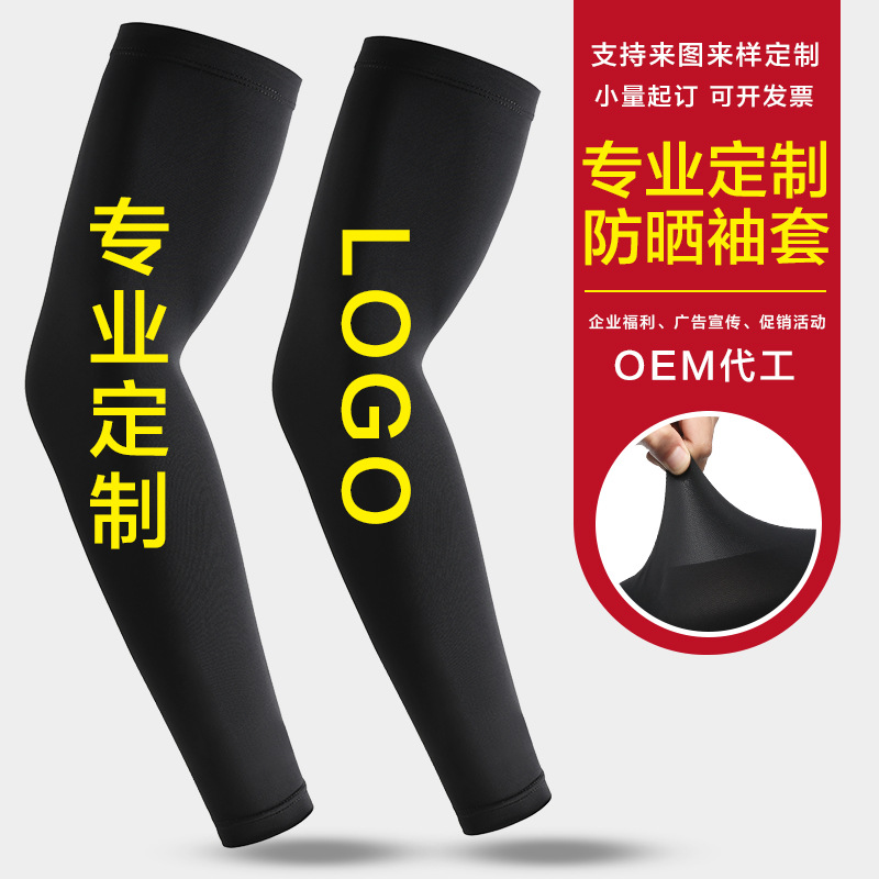 Индивидуальные ледяные рукава с печатью логотипа, для мужчин и женщин, оптовая продажа