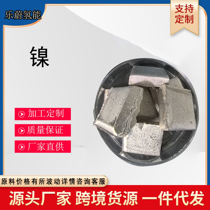 Металлический никель, прямая поставка, оборудование для плазменной печи, производство, научное сотрудничество, металлический никель