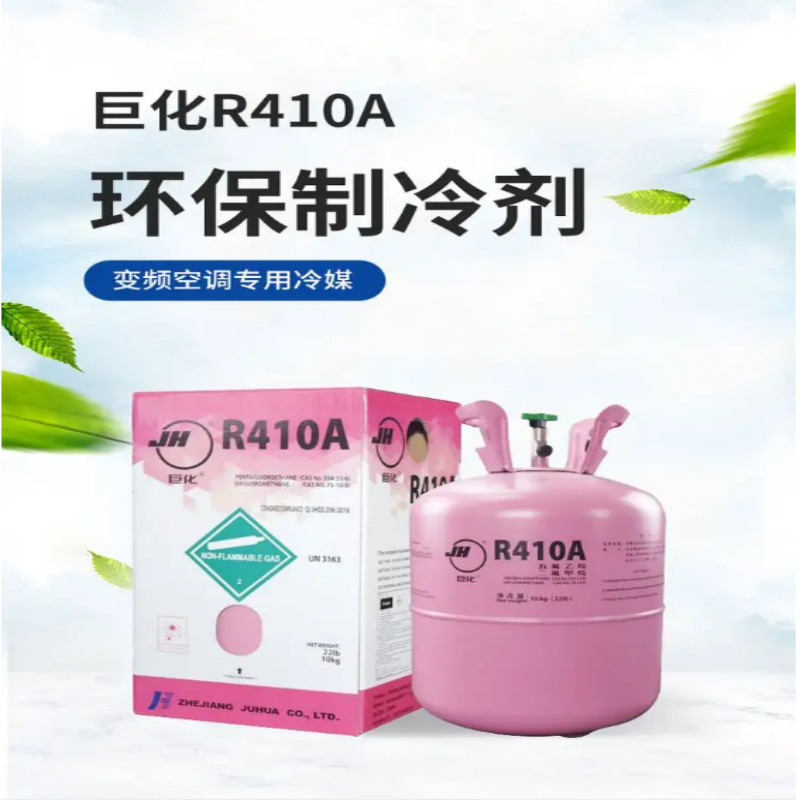 Juhua R410A Refrigerant Net Weight 10kg New Environmentally Friendly Refrigeration Inverter Air Conditioner Cold Storage
