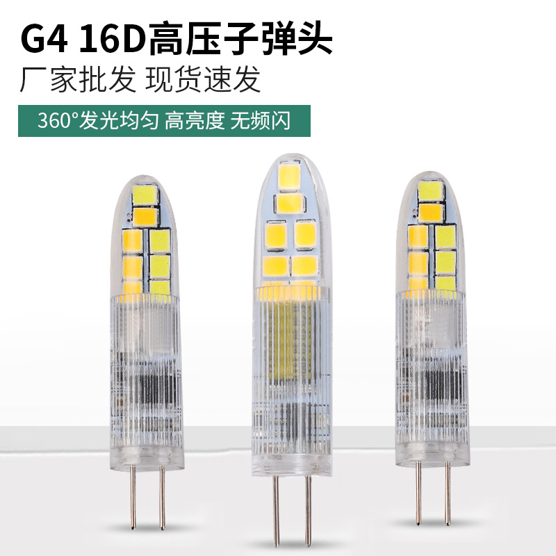 G416D высоконапорная пуля лампочка три цвета меняющаяся силиконовая подсветка 16 светодиодов источник света оптом