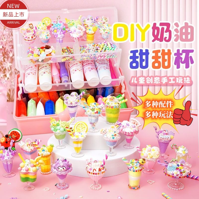 Children's handmade diy cream plastic toy girl's handmade material package ice cream cup sweet Cup dessert Cup