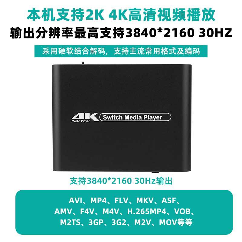 MP036 4K HD плеер 2 комплекта HD входов Может переключать цифровое по запросу Умная сетевое воспроизведение