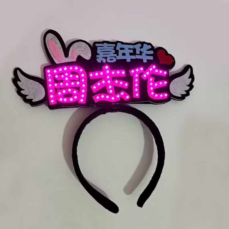 Jay Chou Concert Support Light Plate Luminous Hair Band Hand Lamp Glow Stick Star Peripheral Cheering Props Customization