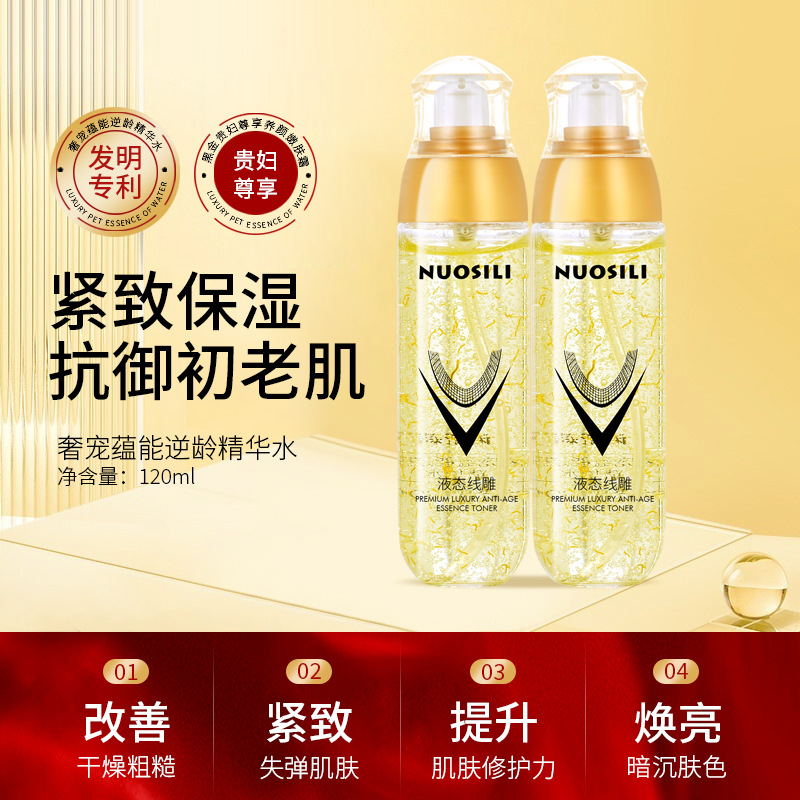 Gold thread carving silk bird's nest protein thread collagen yeast essence lifting and tightening brightening skin beauty