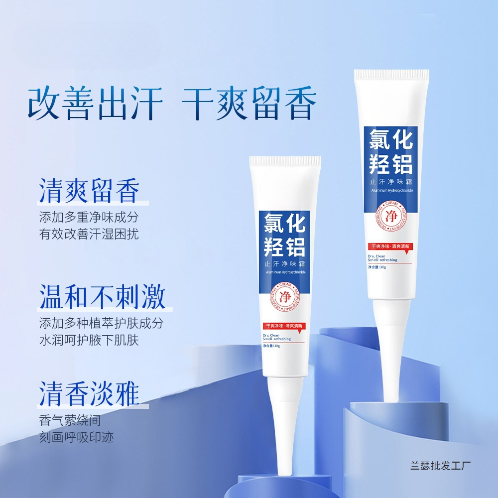 Aluminum Chloride Antiperspirant Deodorant, Underarm Cream to Improve Odor, Long-Lasting Fragrance, Refreshing Deodorant, Dry and Fragrant