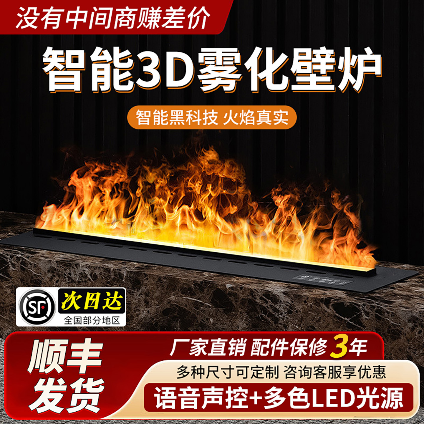 3D атомизированный увлажнитель-камин, домашний, с имитацией пламени, встроенный в телевизионный шкаф, интеллектуальный голосовой, энергосберегающий