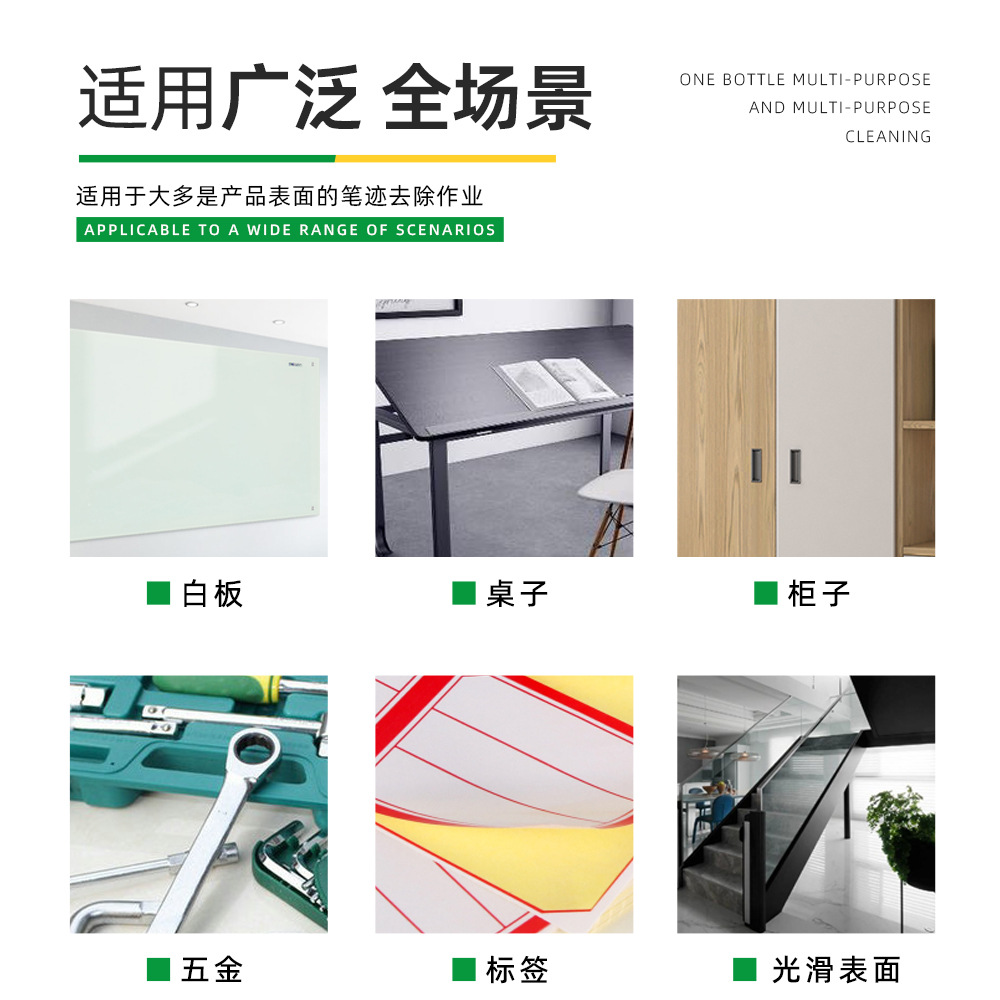Mark Pen Handwriting Remover Adhesive Removal Agent Oil Pen Graffiti Adhesive Cleaning Agent Adhesive Removal Agent Whiteboard Cleaning
