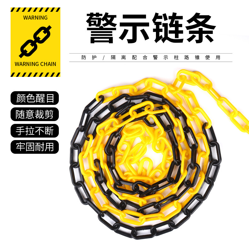 Цепь предупреждения о запрете парковки красная, желтая, черная, противоскользящая цепь для парковочных мест