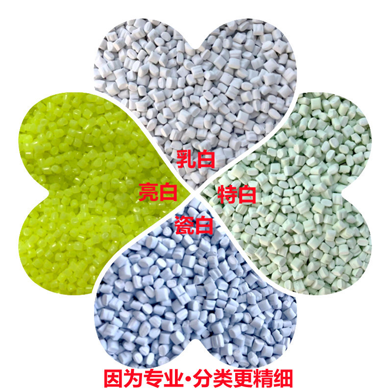 Нейтральный белый мастербатч для экструзии пленки, высокая концентрация и хорошая дисперсия