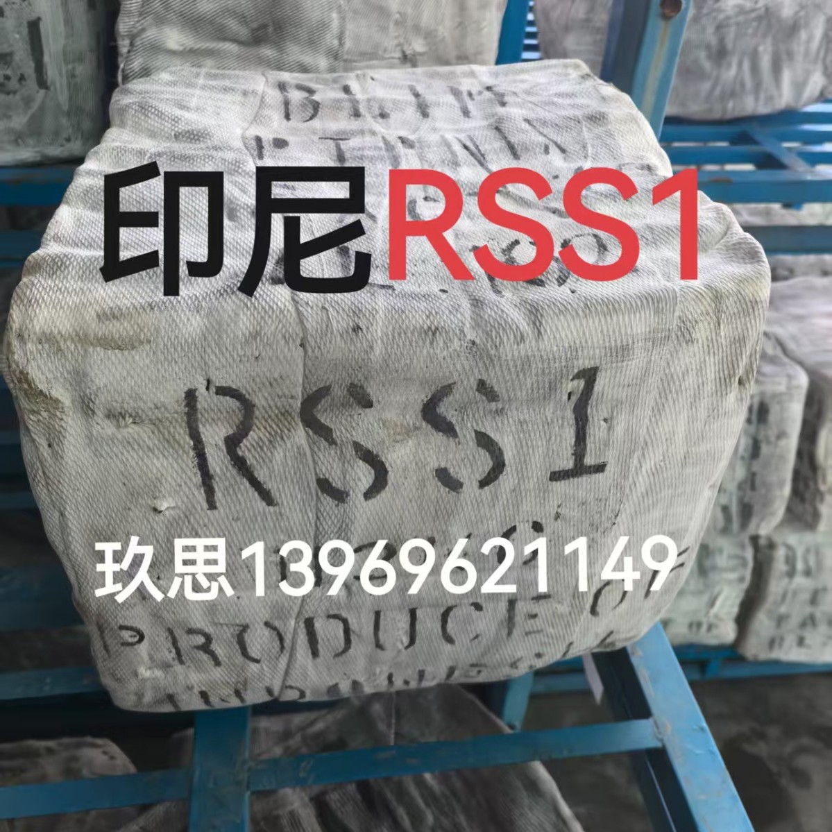 Rss1 Indonesia No. 1 Tobacco Flakes, No. 1 Tobacco Flakes Glue, Indonesian State-Owned No. 1 Tobacco Flakes, Imported Indonesian Tobacco Flakes Glue
