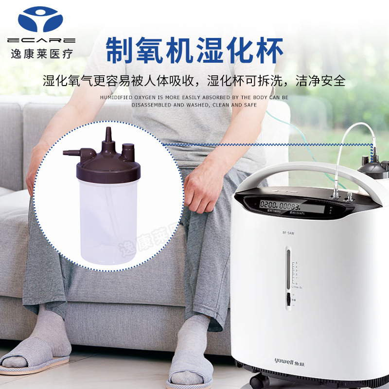 Humidifier Cup Oxygen Concentrator 250ml Oxygen Machine Compatible with Yuyue, Jumao, Omron Accessories, Oxygen Inhalation Water Cup, Environmentally Friendly