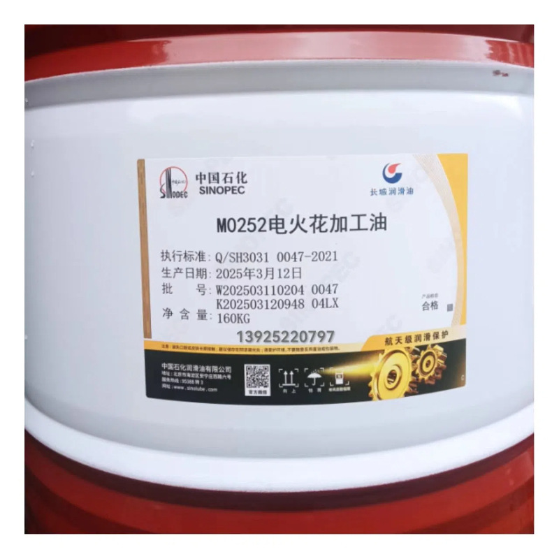 Original Great Wall Edm Oil Great Wall M0252 Edm Oil Edm Machine Tool Electrochemical Machining Oil