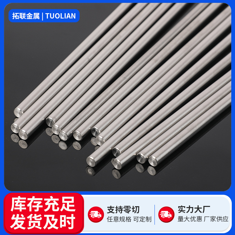 304 Stainless Steel Rod Solid Round Steel 303 Stainless Steel Round Rod Can Be Cut and Processed into Straight Stainless Steel Smooth Round Rod